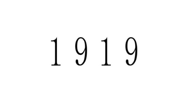 エンジェルナンバー「1919」を見た時の重要な8の意味